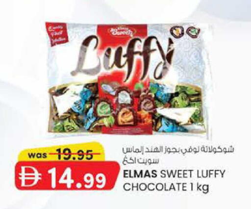 available at ك. إم. هايبرماركت in الإمارات العربية المتحدة , الامارات - ٱلْعَيْن‎