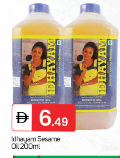 Sesame available at سوق طلال in الإمارات العربية المتحدة , الامارات - ٱلْفُجَيْرَة‎