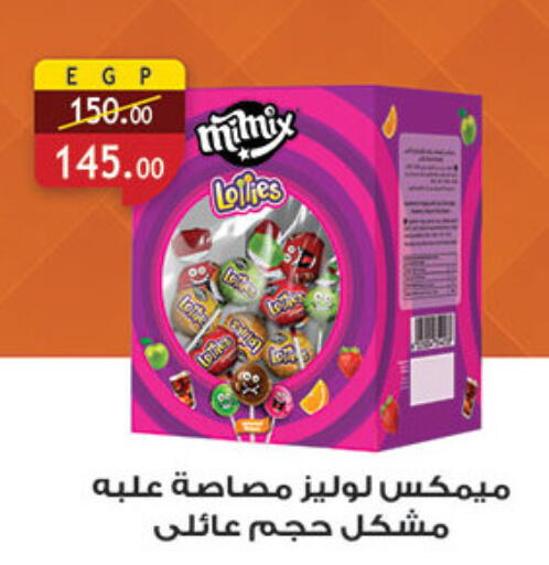 available at الرايه  ماركت in Egypt - القاهرة