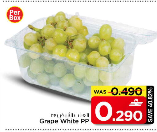 available at MARK & SAVE in Oman - Sohar