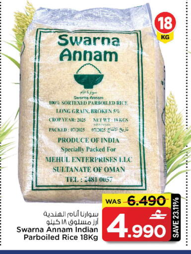 available at MARK & SAVE in Oman - Muscat