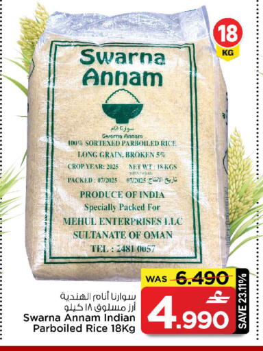 available at MARK & SAVE in Oman - Muscat