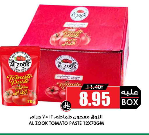 Tomato available at أسواق النخبة in مملكة العربية السعودية, السعودية, سعودية - ينبع