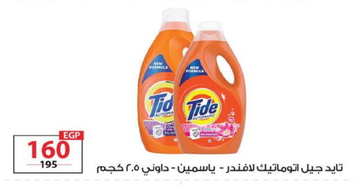 available at  Zahran Market in Egypt - Cairo