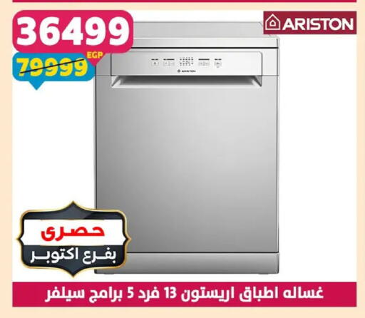 available at سنتر شاهين in Egypt - القاهرة