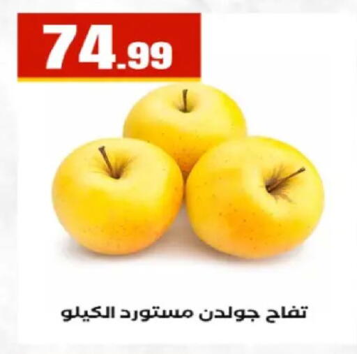 available at El Mahlawy Stores in Egypt - Cairo