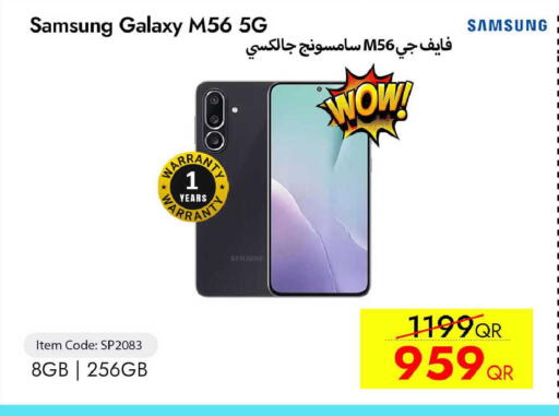 available at آي كونكت in قطر - الشحانية