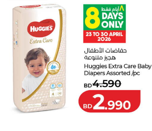 available at لولو هايبر ماركت in البحرين