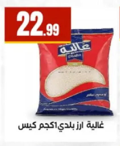 available at El Mahlawy Stores in Egypt - Cairo