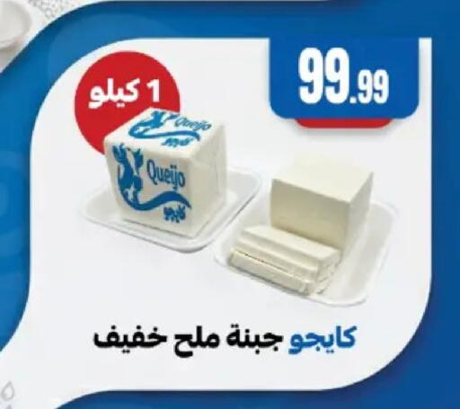 available at El Mahlawy Stores in Egypt - Cairo