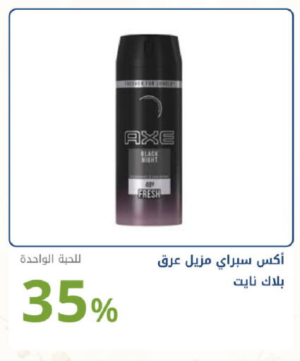 available at صيدليات غاية in مملكة العربية السعودية, السعودية, سعودية - جدة