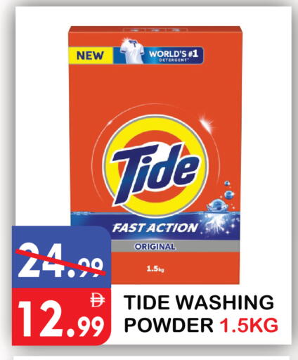 available at United Hypermarket in UAE - Dubai