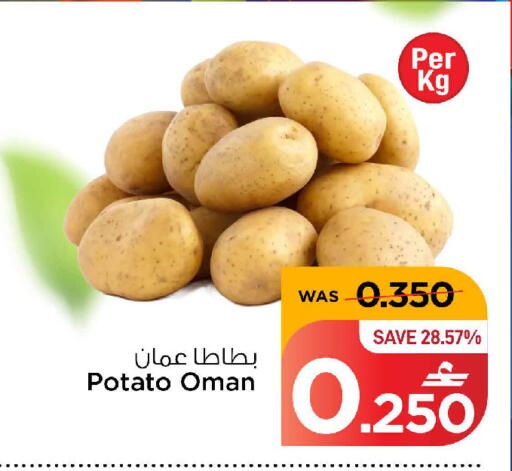 Potato from Oman available at مارك & سايف in عُمان - مسقط‎