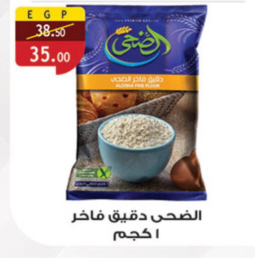 available at الرايه  ماركت in Egypt - القاهرة