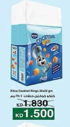 available at جمعية كيفان التعاونية in الكويت - مدينة الكويت