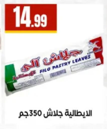 available at El Mahlawy Stores in Egypt - Cairo