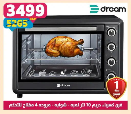 available at Shaheen Center in Egypt - Cairo