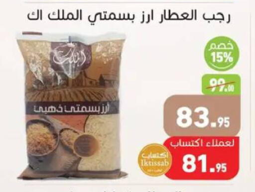 available at أسواق العثيم in Egypt - القاهرة