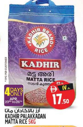 available at Safari Hypermarket  in UAE - Dubai