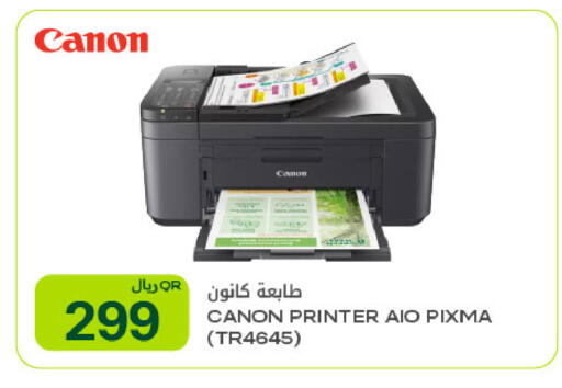 available at شركة الميرة للمواد الاستهلاكية in قطر - الوكرة