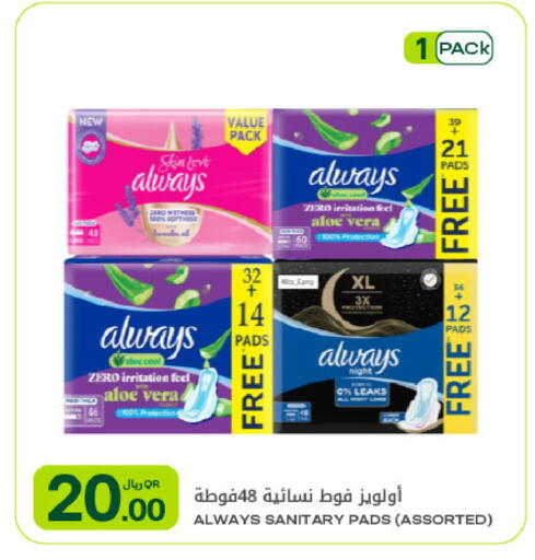 available at شركة الميرة للمواد الاستهلاكية in قطر - الوكرة