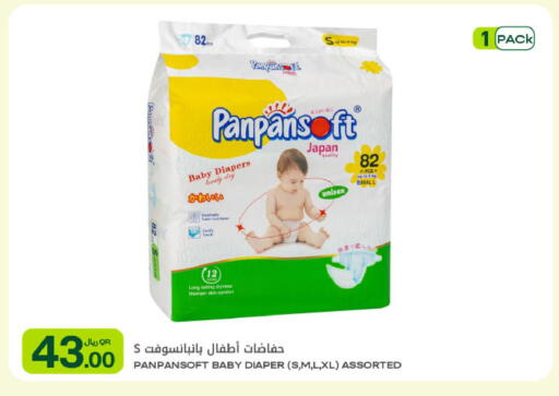 available at شركة الميرة للمواد الاستهلاكية in قطر - الشمال