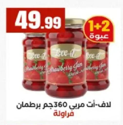 Strawberry available at El Mahlawy Stores in Egypt - Cairo