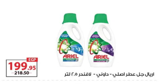 available at  Zahran Market in Egypt - Cairo