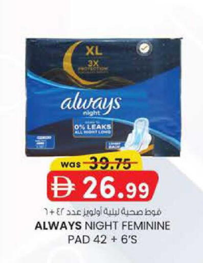 available at الصفا in الإمارات العربية المتحدة , الامارات - ٱلْعَيْن‎