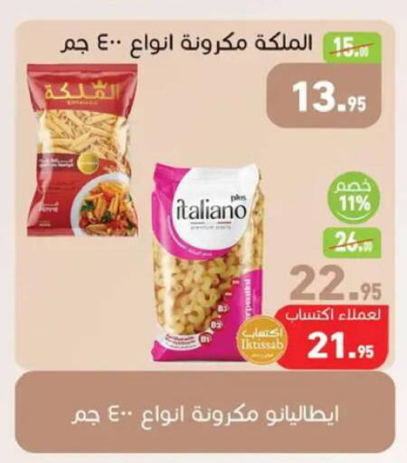 available at أسواق العثيم in Egypt - القاهرة