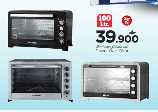 available at مارك & سايف in عُمان - مسقط‎