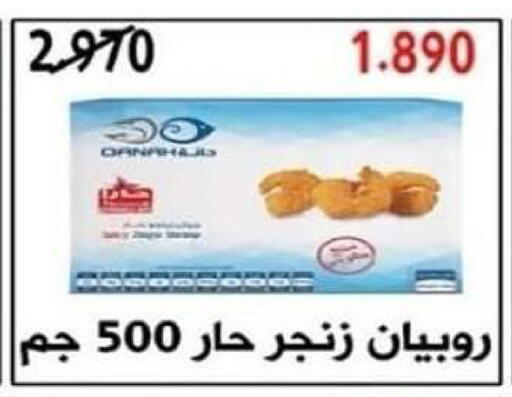 available at جمعية كيفان التعاونية in الكويت - مدينة الكويت