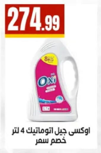 available at مارت فيل in Egypt - القاهرة