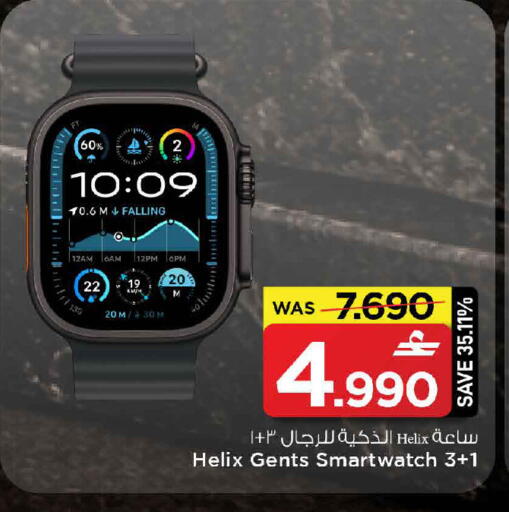 available at MARK & SAVE in Oman - Muscat