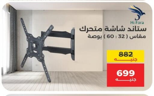 available at رنين in Egypt - القاهرة