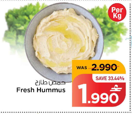 available at MARK & SAVE in Oman - Muscat