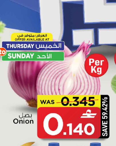 Onion available at مارك & سايف in عُمان - مسقط‎