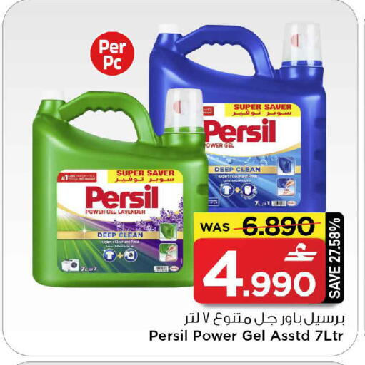 available at MARK & SAVE in Oman - Sohar