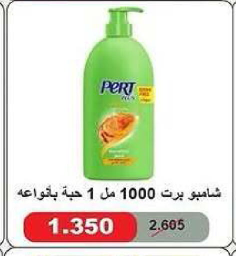 available at جمعية كيفان التعاونية in الكويت - مدينة الكويت