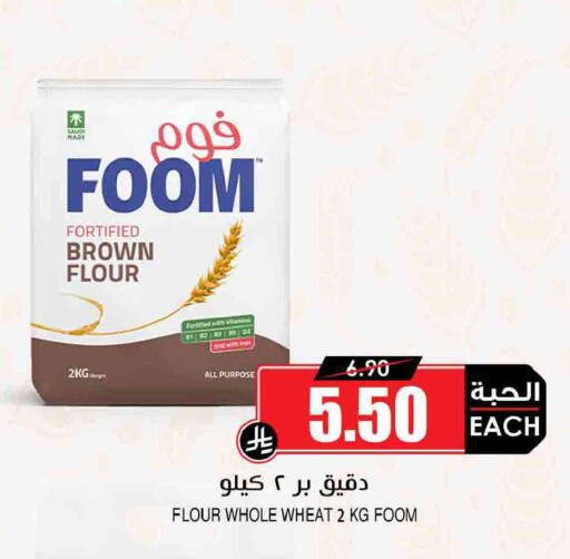 available at أسواق النخبة in مملكة العربية السعودية, السعودية, سعودية - نجران