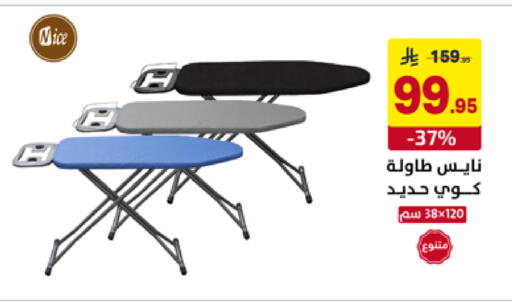 available at على كيفك in مملكة العربية السعودية, السعودية, سعودية - الأحساء‎