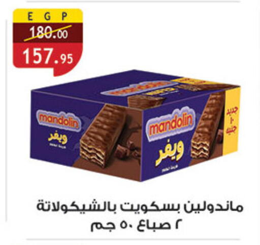 available at الرايه  ماركت in Egypt - القاهرة