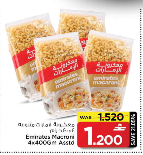 available at مارك & سايف in عُمان - مسقط‎