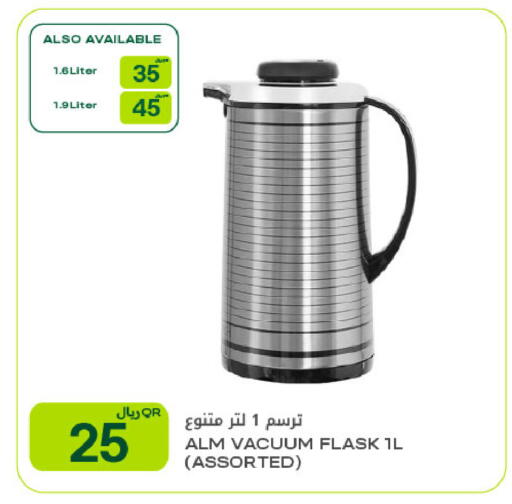 available at شركة الميرة للمواد الاستهلاكية in قطر - الوكرة