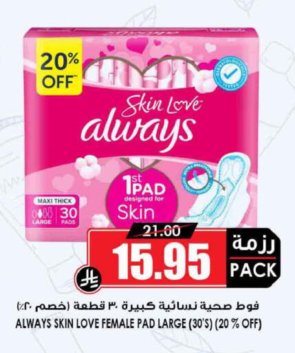 available at Prime Supermarket in KSA, Saudi Arabia, Saudi - Khafji