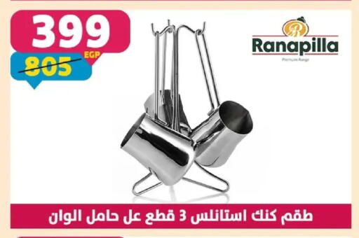 available at سنتر شاهين in Egypt - القاهرة