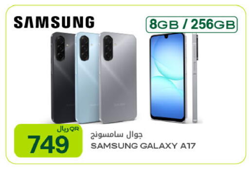 available at شركة الميرة للمواد الاستهلاكية in قطر - الدوحة