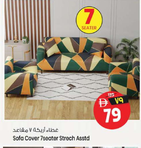 available at سفاري هايبر ماركت in الإمارات العربية المتحدة , الامارات - رَأْس ٱلْخَيْمَة
