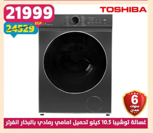 available at سنتر شاهين in Egypt - القاهرة