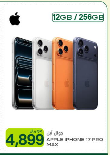 Apple available at شركة الميرة للمواد الاستهلاكية in قطر - الدوحة